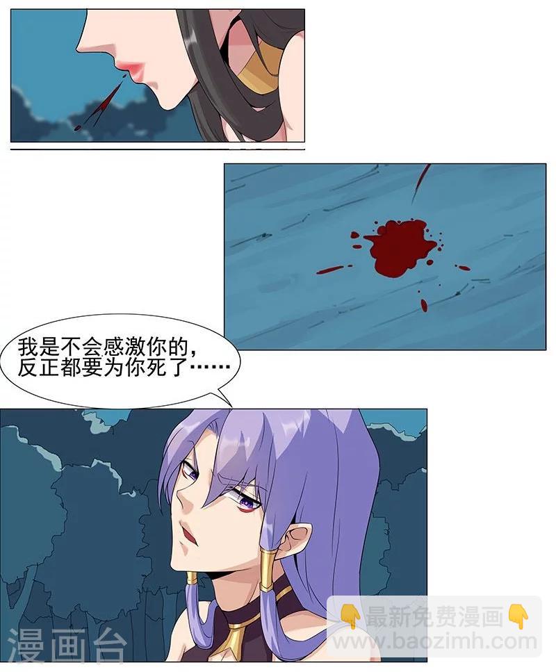 第43话2 密林求生11