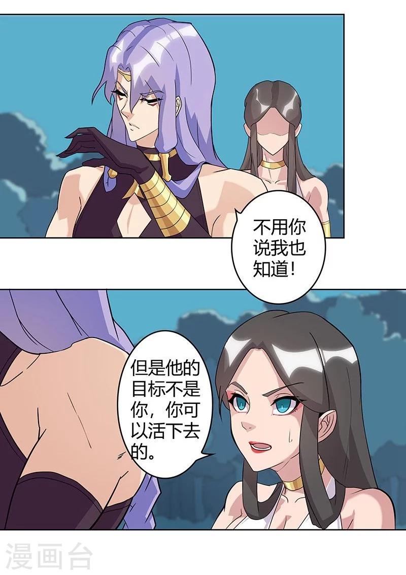 第43话2 密林求生17