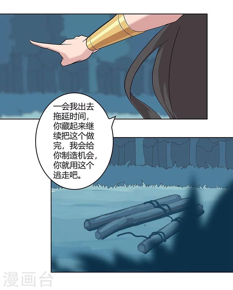 第43话2 密林求生19
