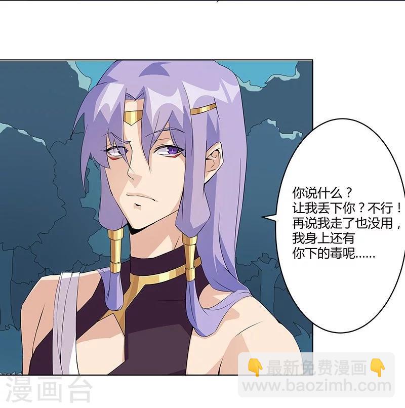 第43话2 密林求生21