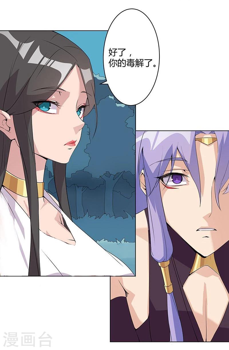 第43话2 密林求生23