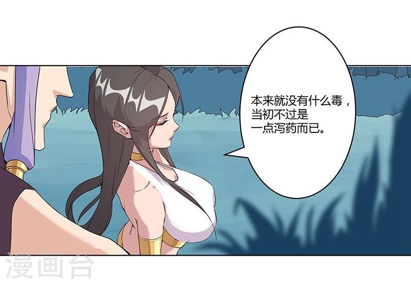 第43话2 密林求生25