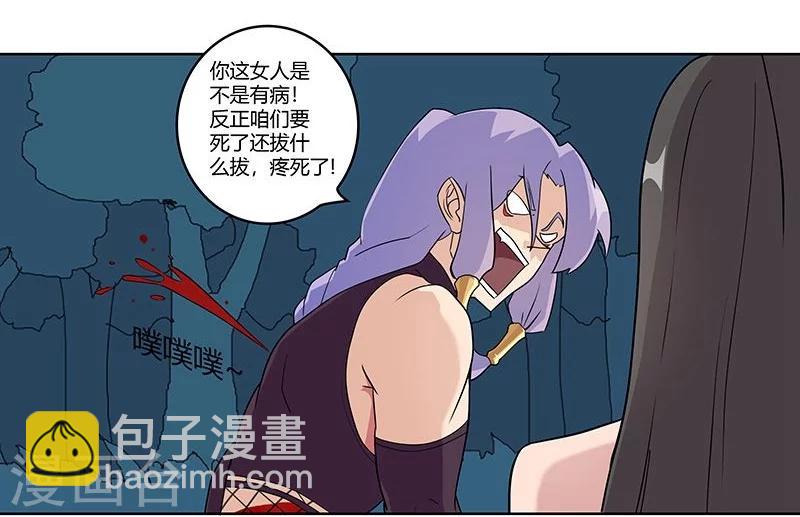 第43话2 密林求生9