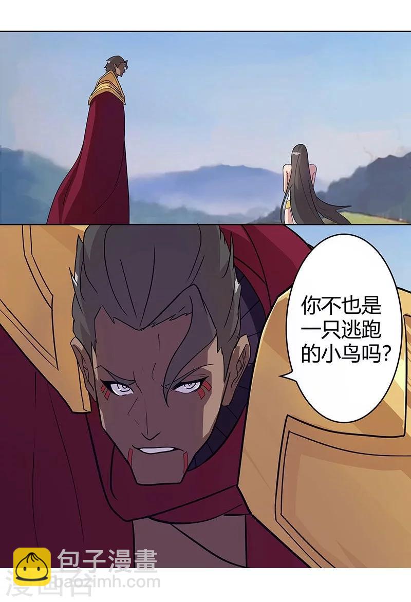 第44话1 融入蓝天10