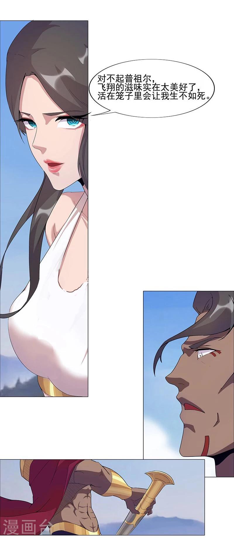 第44话1 融入蓝天11