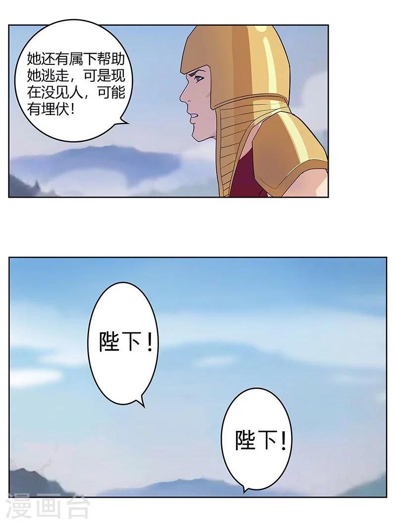 第44话1 融入蓝天17