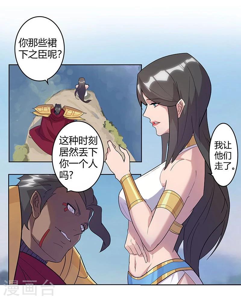 第44话1 融入蓝天18