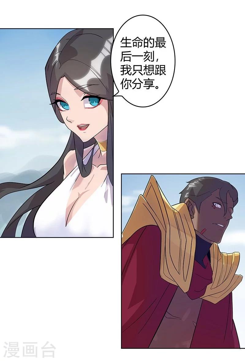 第44话1 融入蓝天19