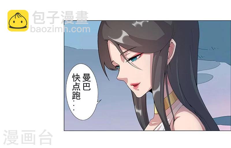 第44话1 融入蓝天2
