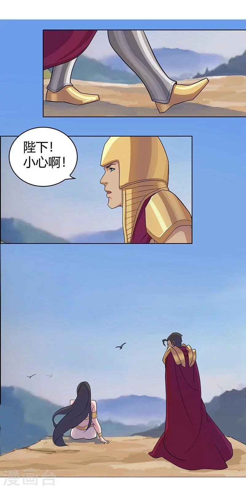 第44话1 融入蓝天21