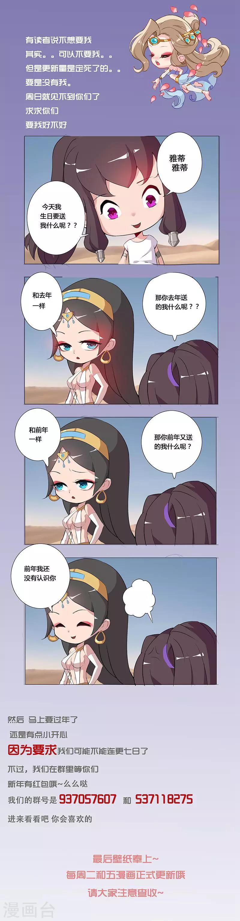 1月28日小剧场 生日快乐0