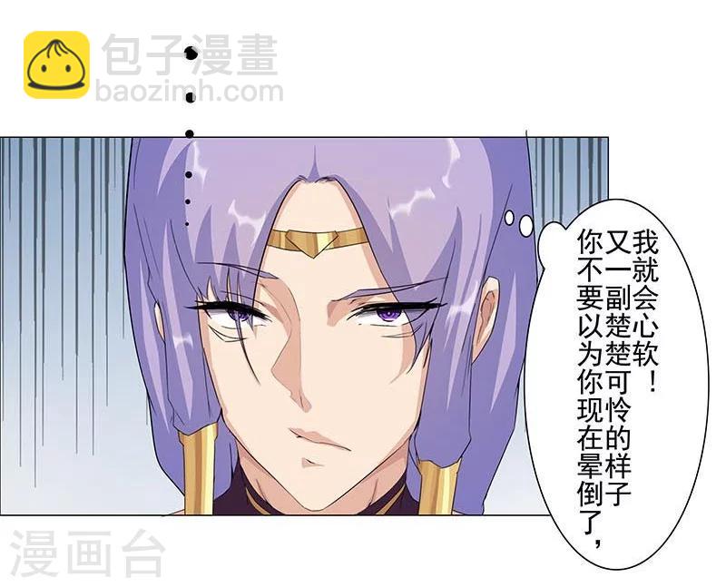 第45话1 女王与蛇12