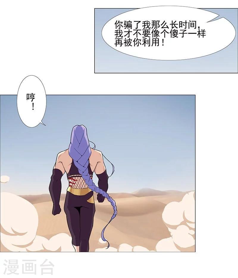 第45话1 女王与蛇13