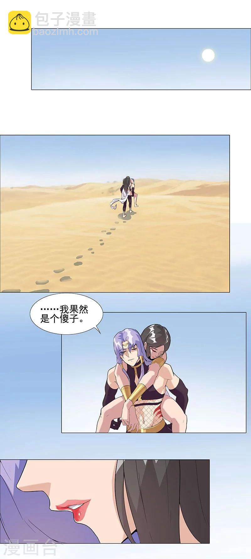 第45话1 女王与蛇14
