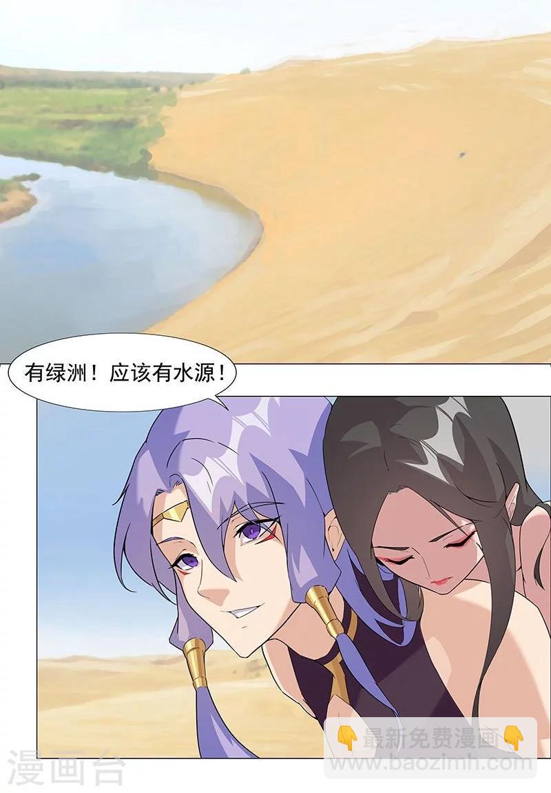 第45话1 女王与蛇15