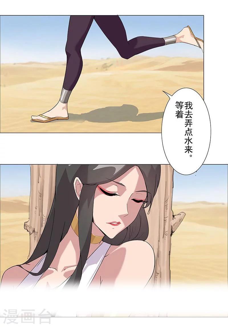 第45话1 女王与蛇16
