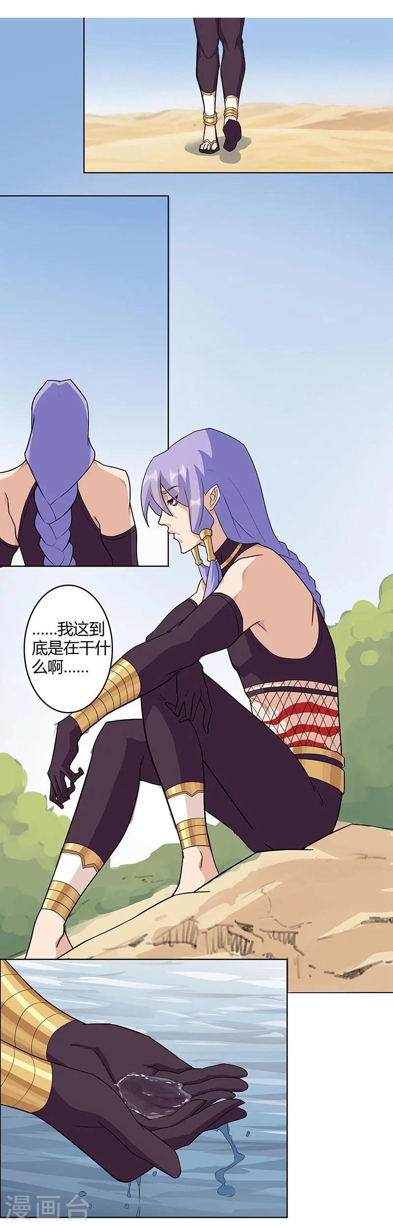 第45话1 女王与蛇17