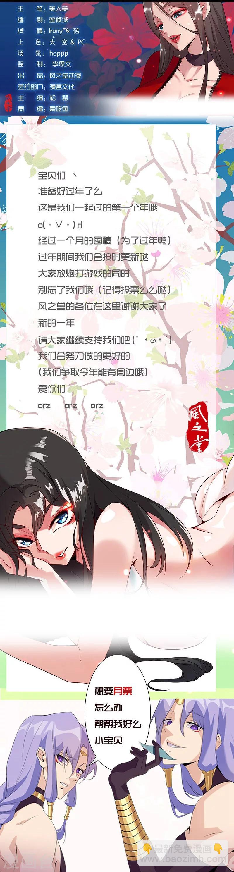 第45话1 女王与蛇20