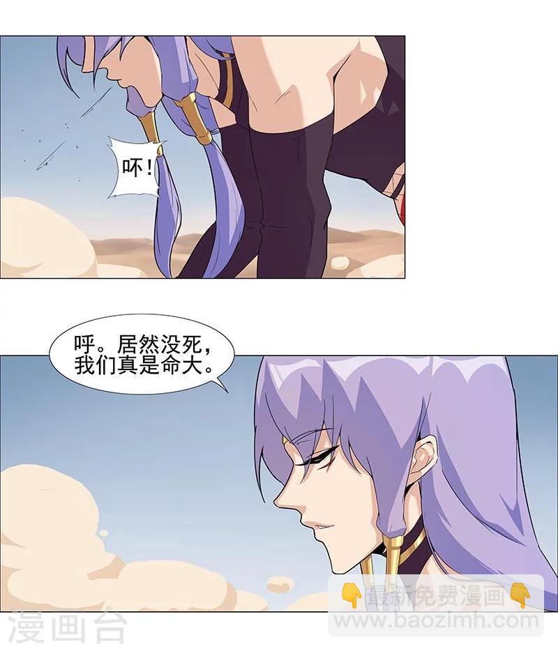 第45话1 女王与蛇4