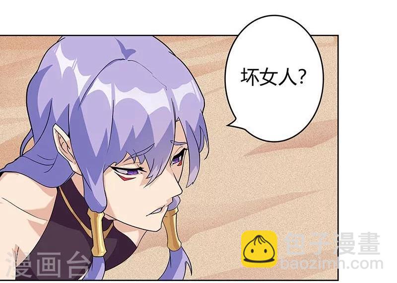 第45话1 女王与蛇6