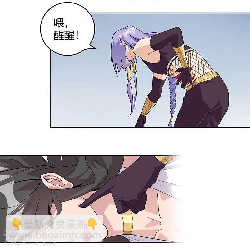 第45话1 女王与蛇7