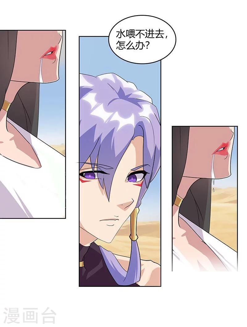 第45话2 女王与蛇1