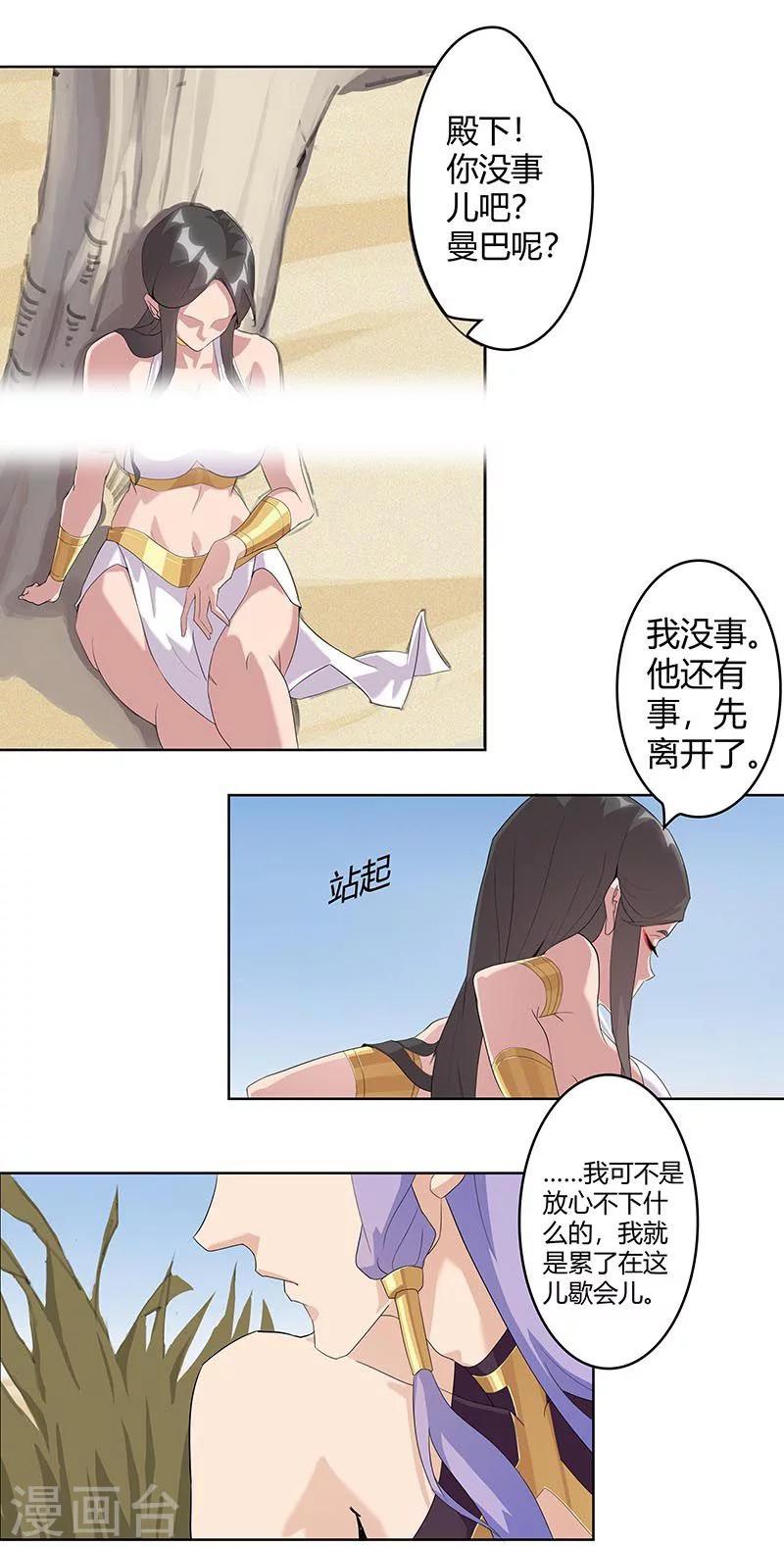 第45话2 女王与蛇11