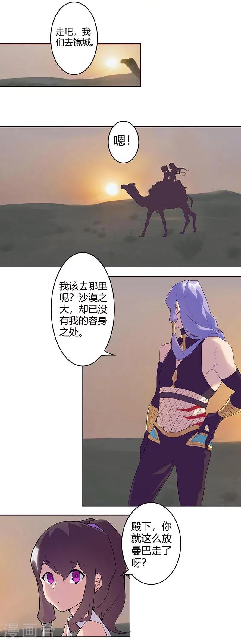 第45话2 女王与蛇12