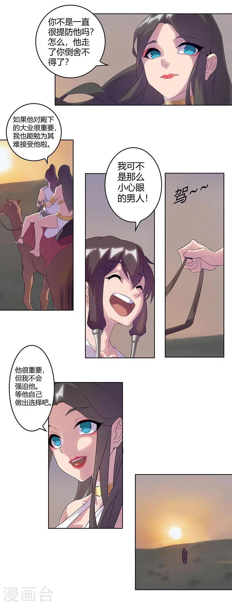 第45话2 女王与蛇13