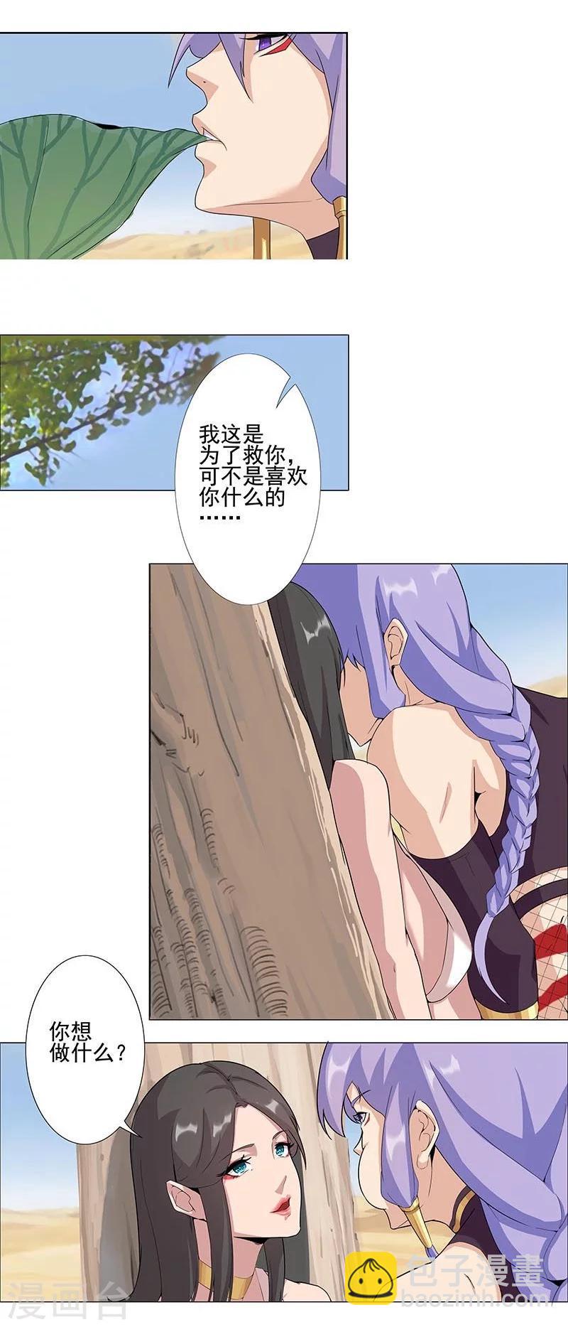 第45话2 女王与蛇2