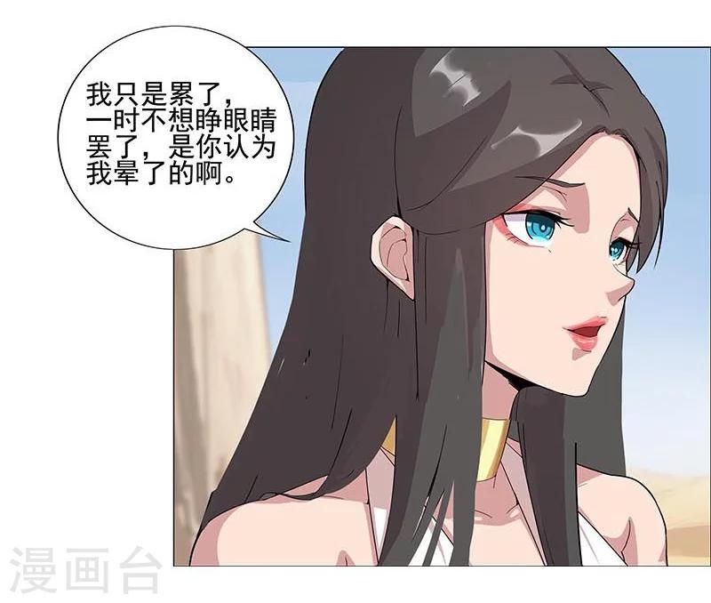 第45话2 女王与蛇4