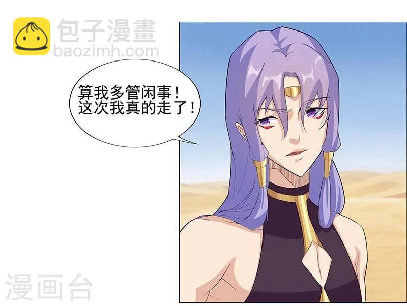 第45话2 女王与蛇5
