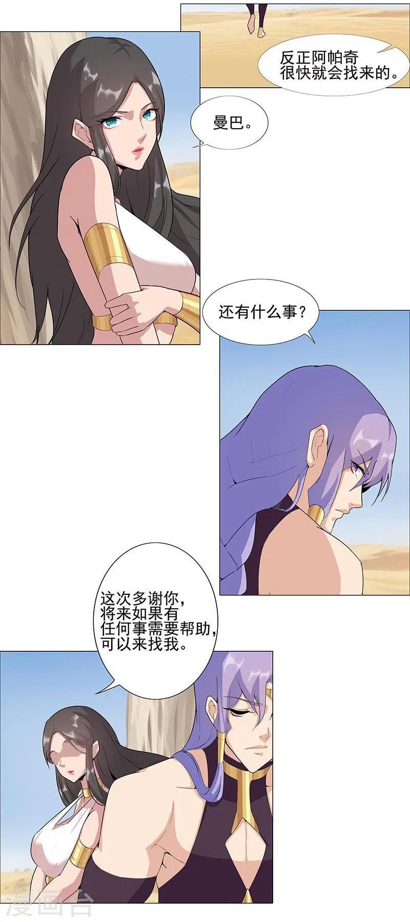 第45话2 女王与蛇6
