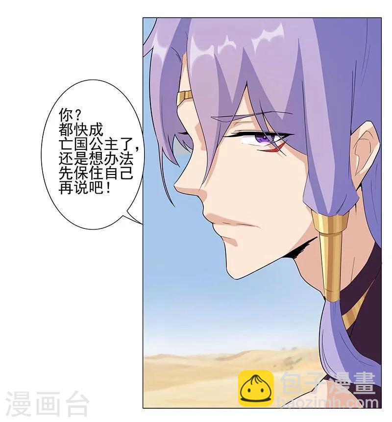 第45话2 女王与蛇7