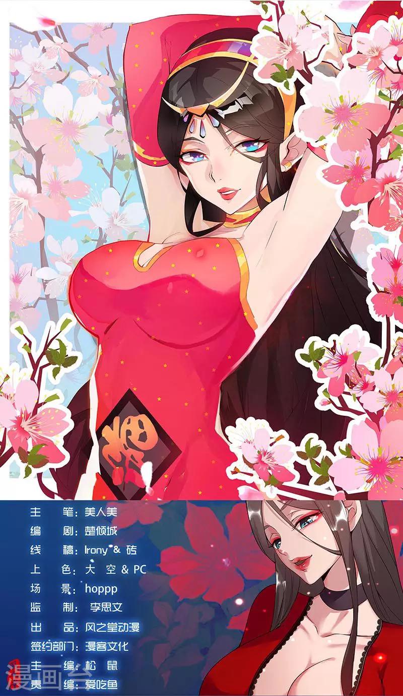 2月3日小剧场 我怎么这么好看1
