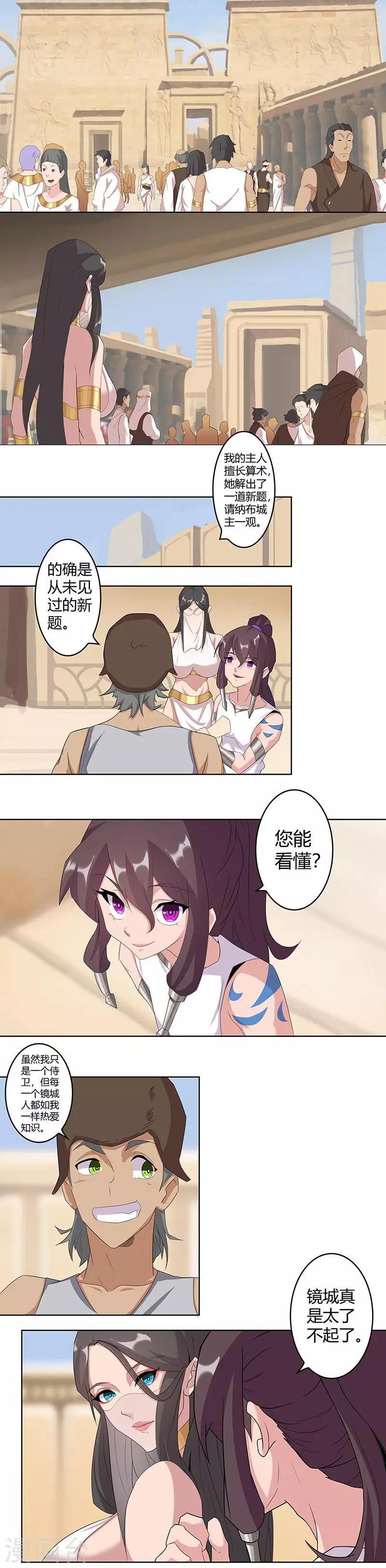 第46话1 藏身镜城0