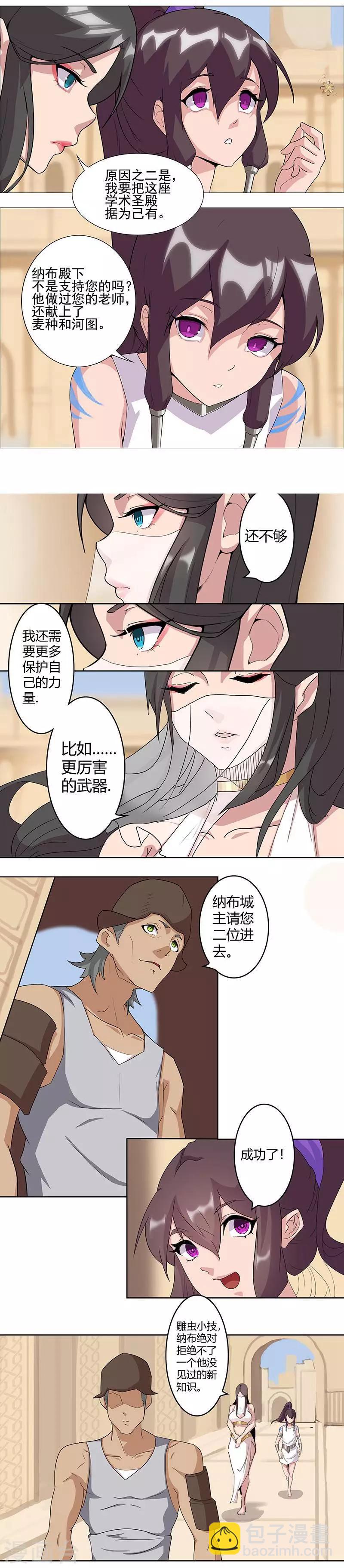 第46话1 藏身镜城2