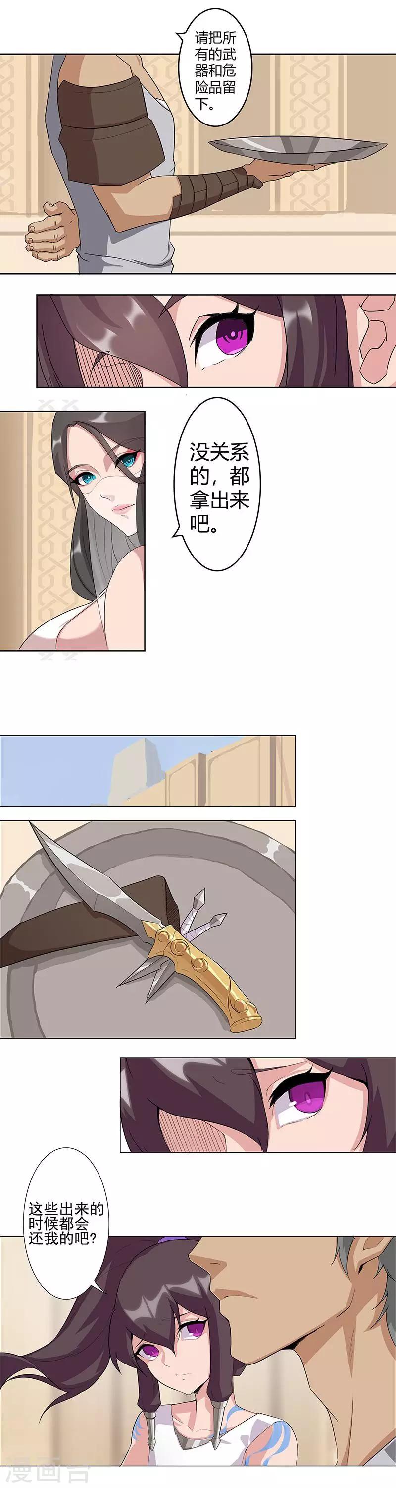 第46话1 藏身镜城3