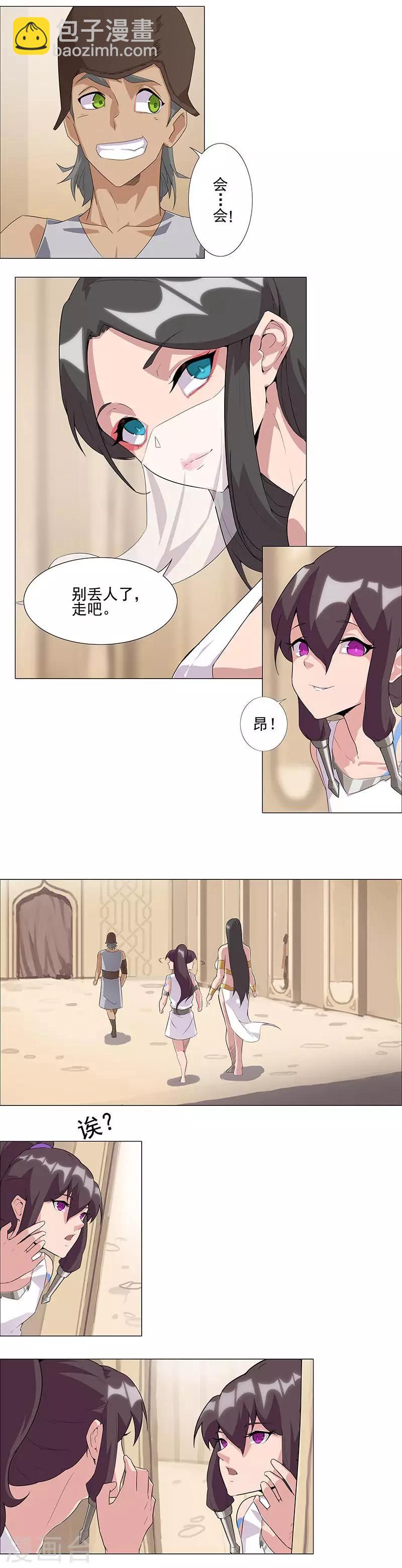 第46话1 藏身镜城4