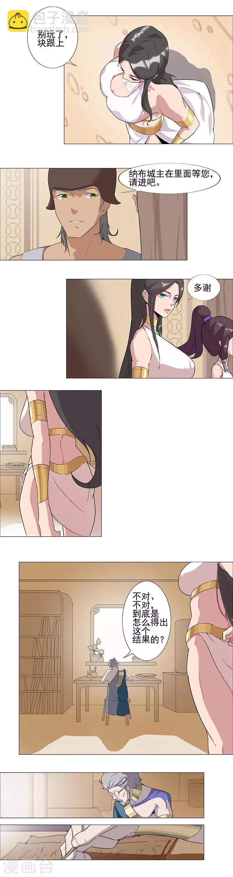 第46话1 藏身镜城5