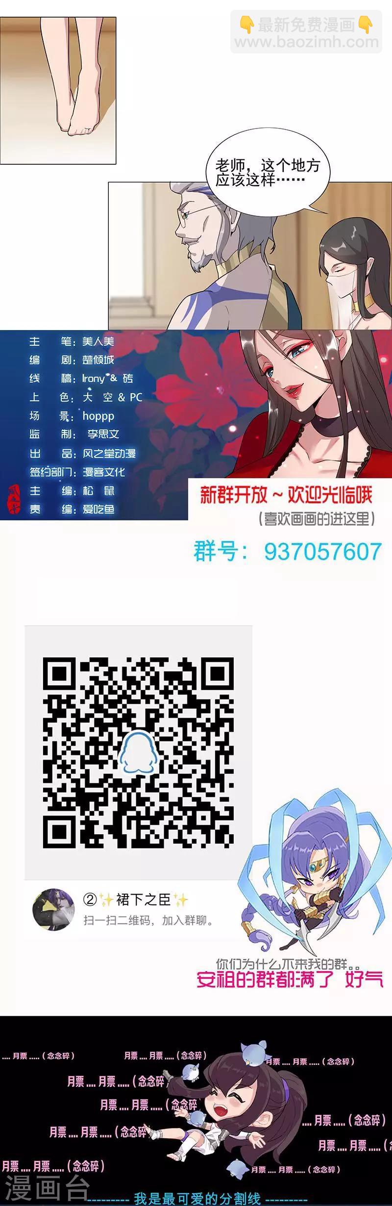 第46话1 藏身镜城6