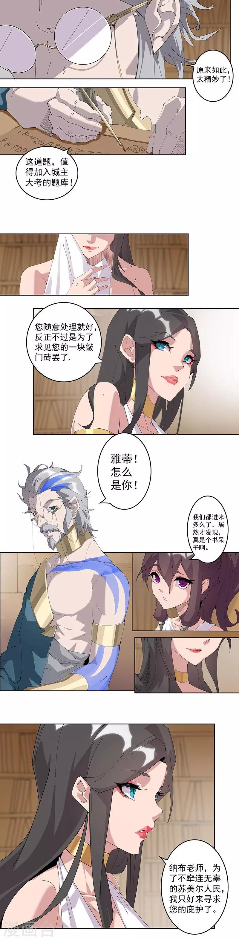 第46话2 藏身镜城0