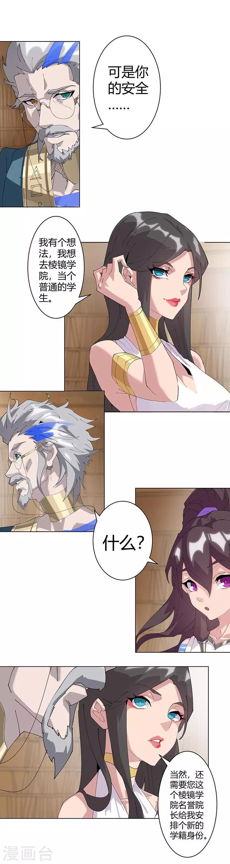 第46话2 藏身镜城3