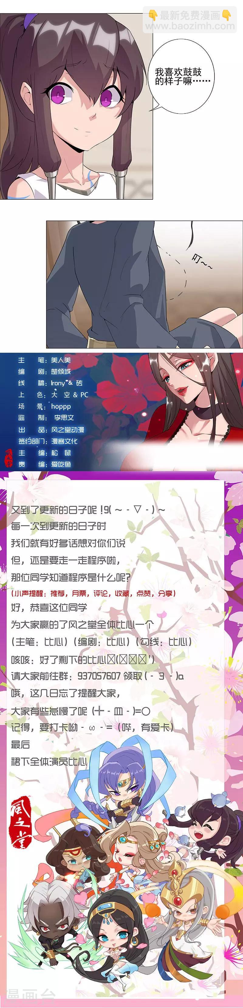第46话2 藏身镜城7