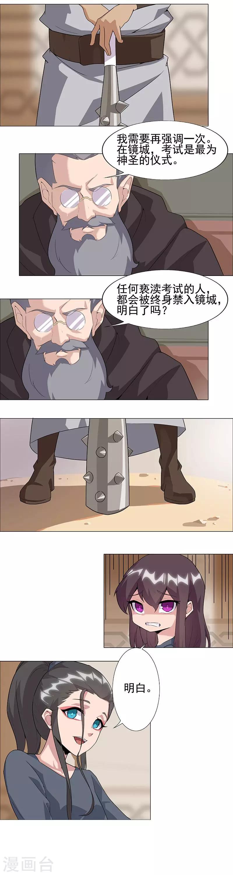 第47话2 入学考试1