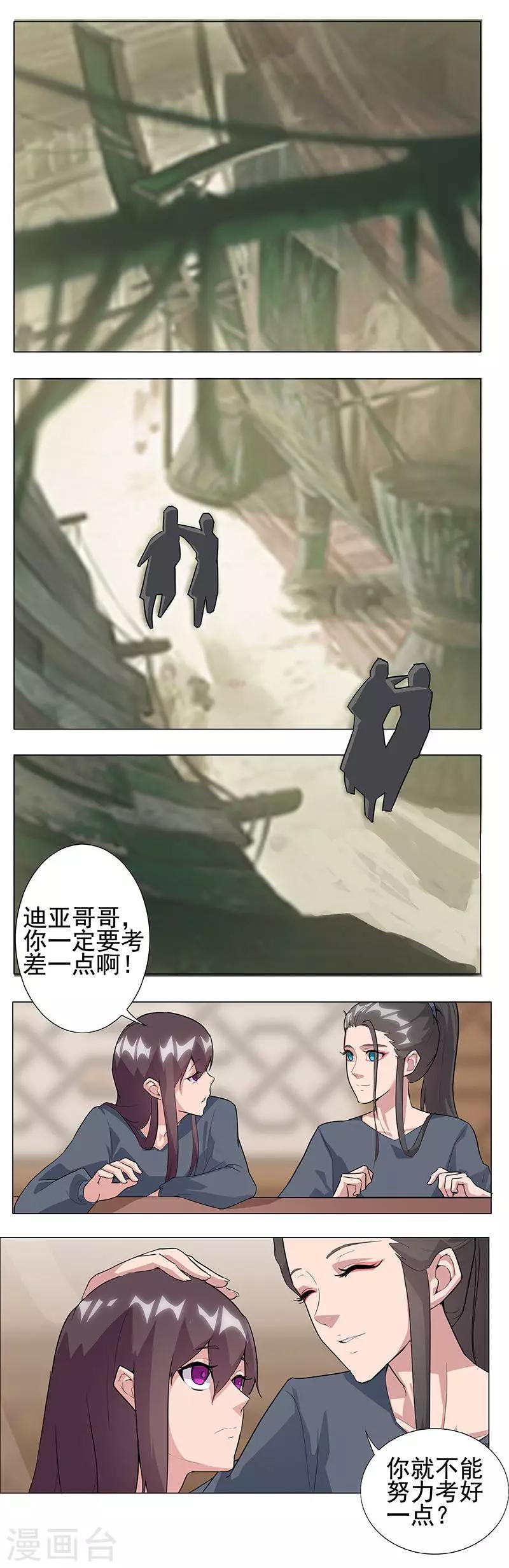 第47话2 入学考试2