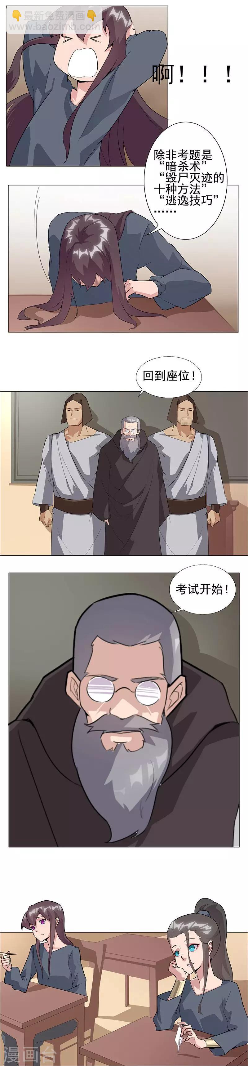 第47话2 入学考试3