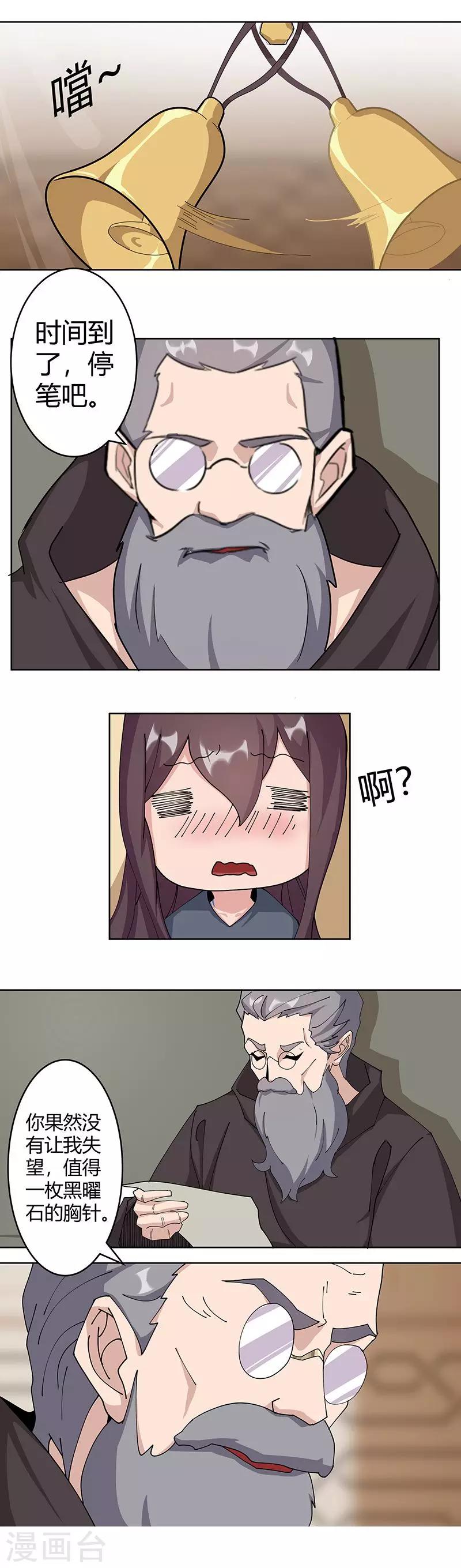 第47话2 入学考试5
