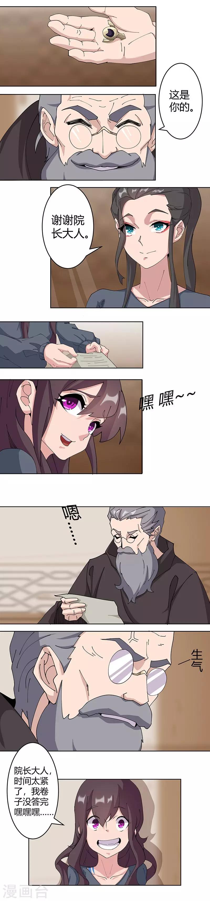 第47话2 入学考试6