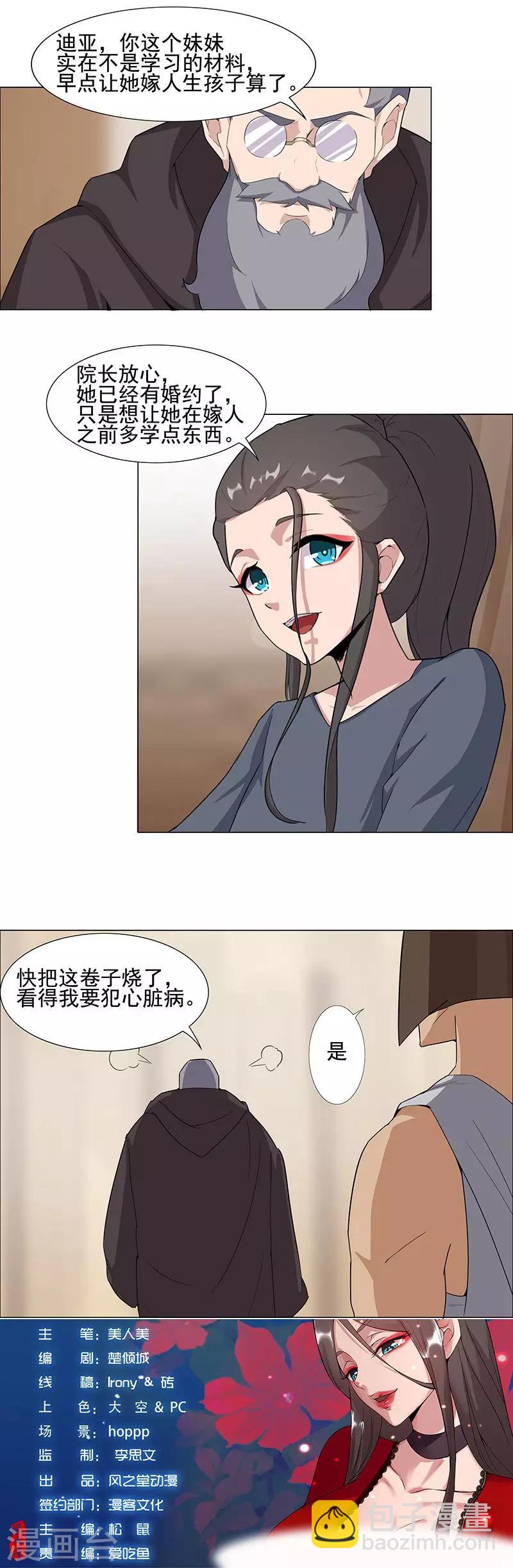 第47话2 入学考试8